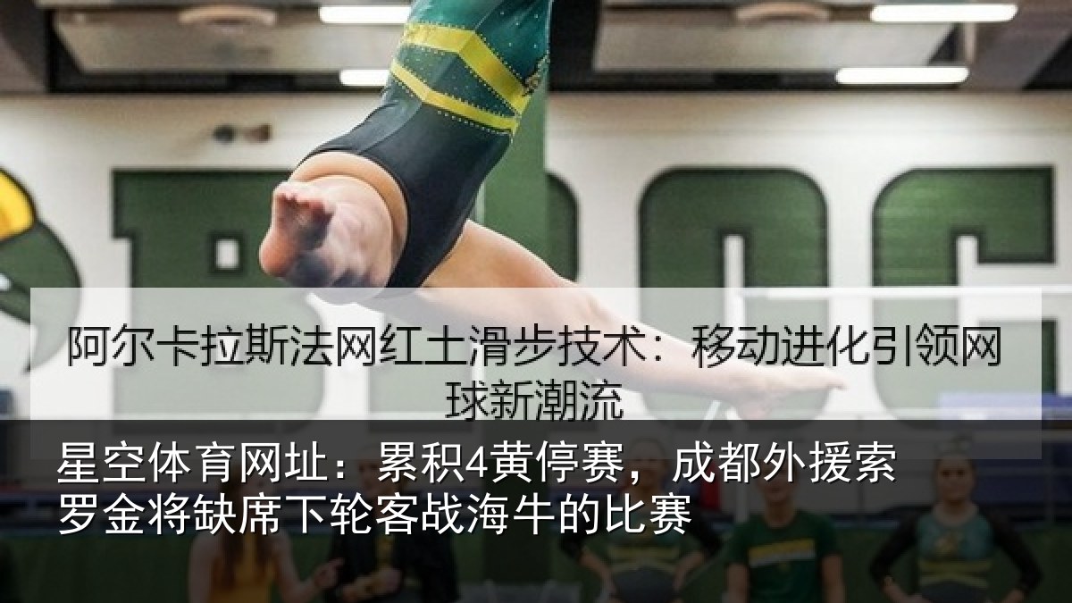 星空体育网址:累积相关情况罗金相关情况牛的比赛