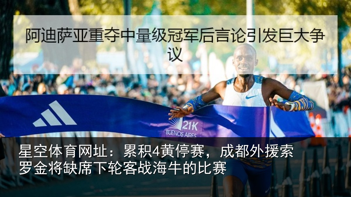 星空体育网址:累积相关情况罗金相关情况牛的比赛